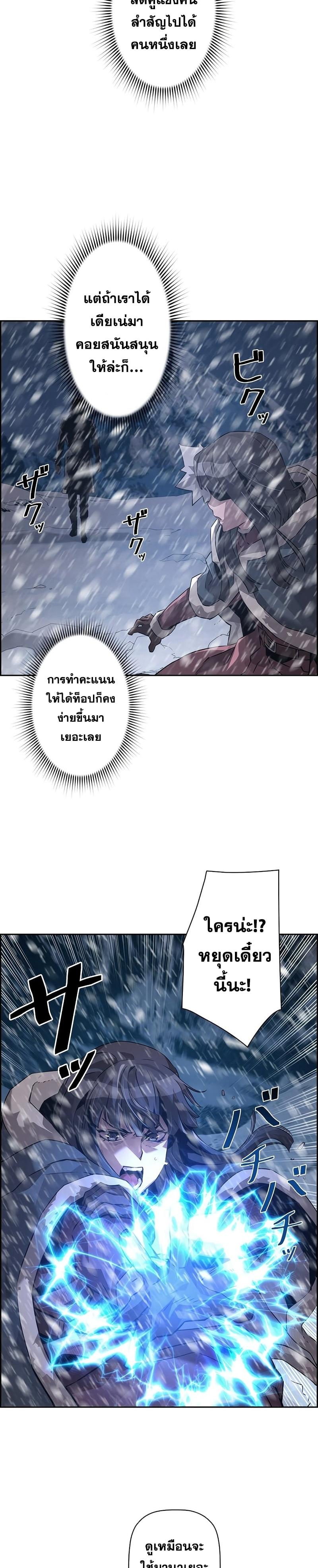 Necromancer’s Evolutionary Traits ตอนที่ 25 19