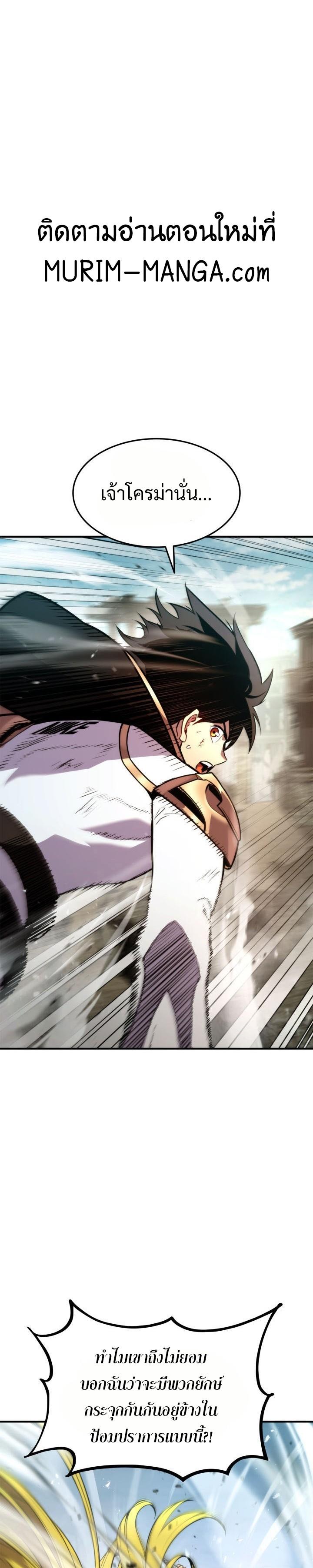 Ranker’s Return (Remake) ตอนที่ 109 1