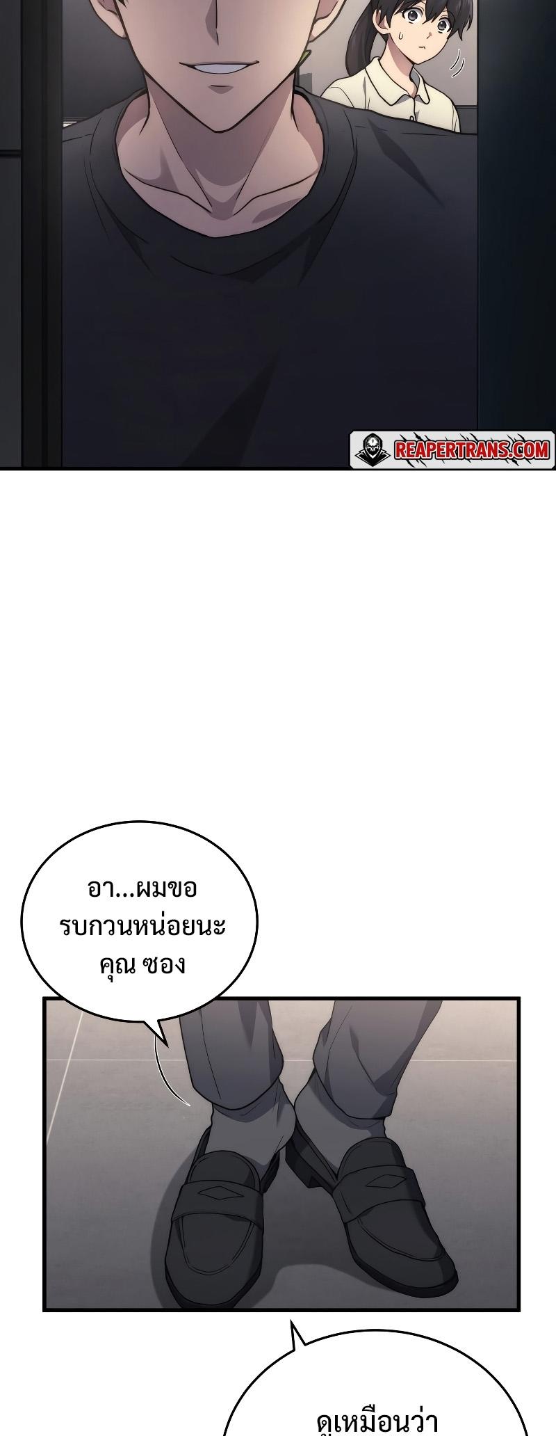 Martial God Regressed to Level 2 ตอนที่ 11 2