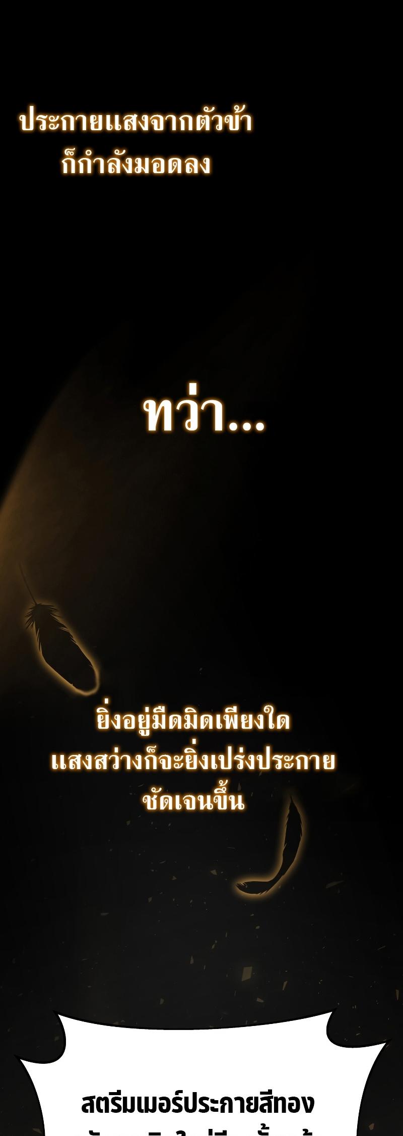 Martial God Regressed to Level 2 ตอนที่ 12 2
