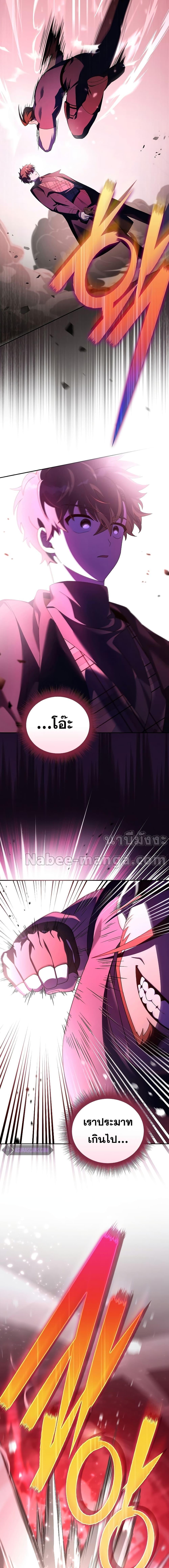 The Novel’s Extra (Remake) ตอนที่ 68 20