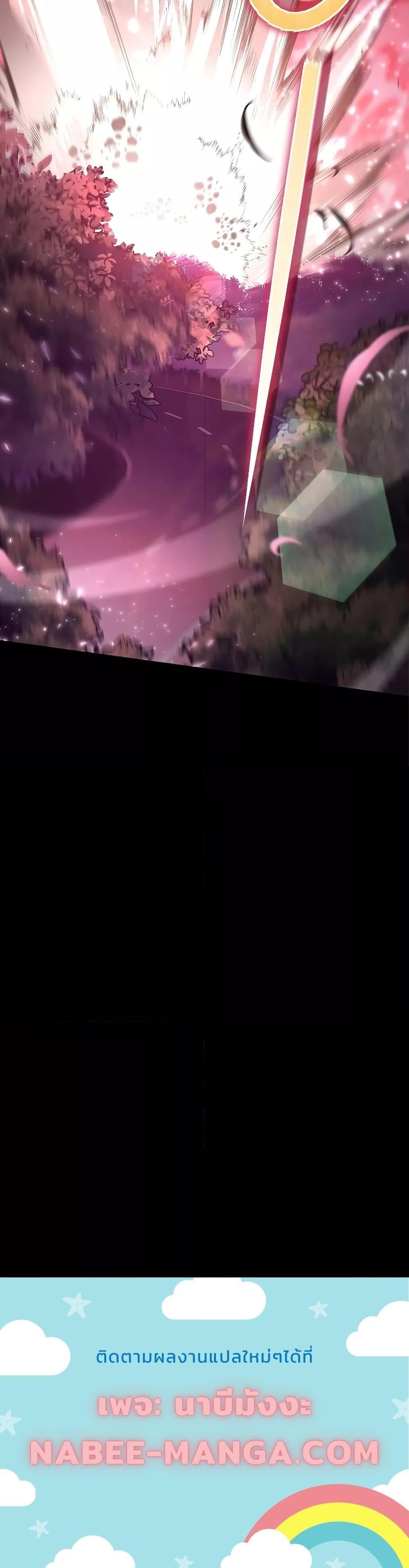 The Novel’s Extra (Remake) ตอนที่ 68 21