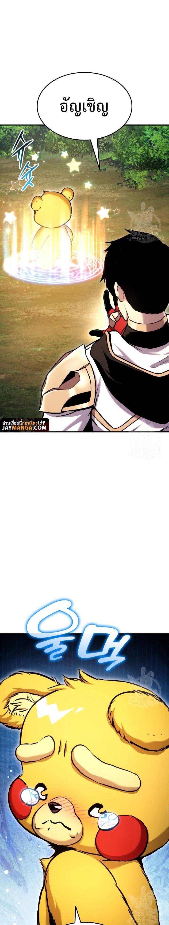 Ranker’s Return (Remake) ตอนที่ 105 21