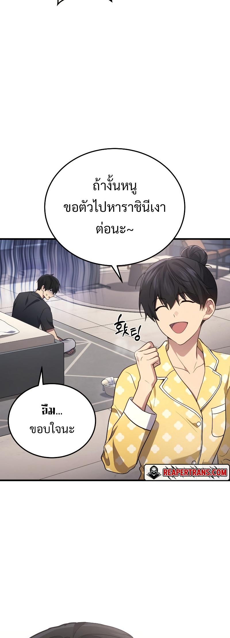 Martial God Regressed to Level 2 ตอนที่ 14 21
