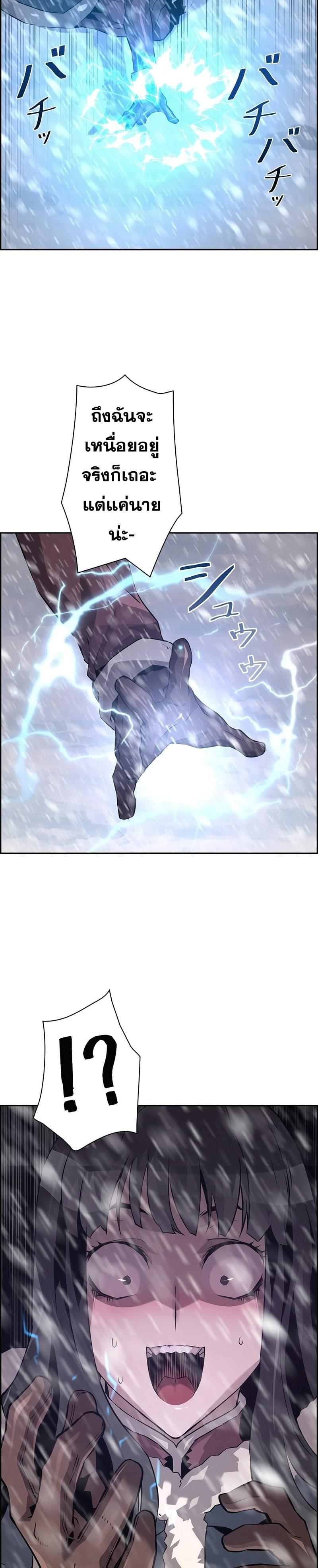 Necromancer’s Evolutionary Traits ตอนที่ 25 21
