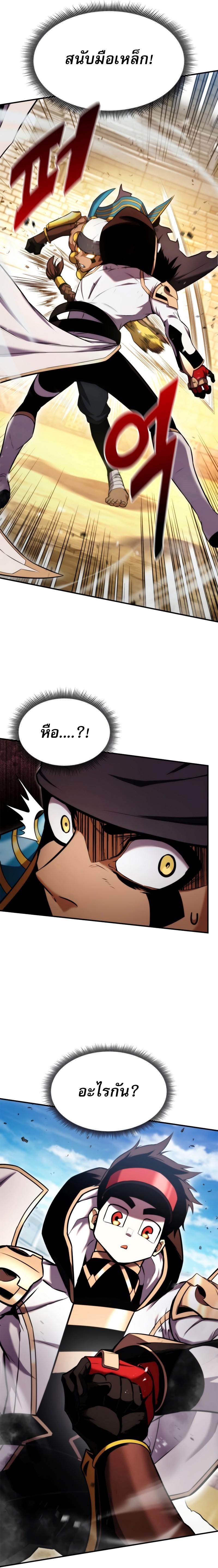 Ranker’s Return (Remake) ตอนที่ 108 21