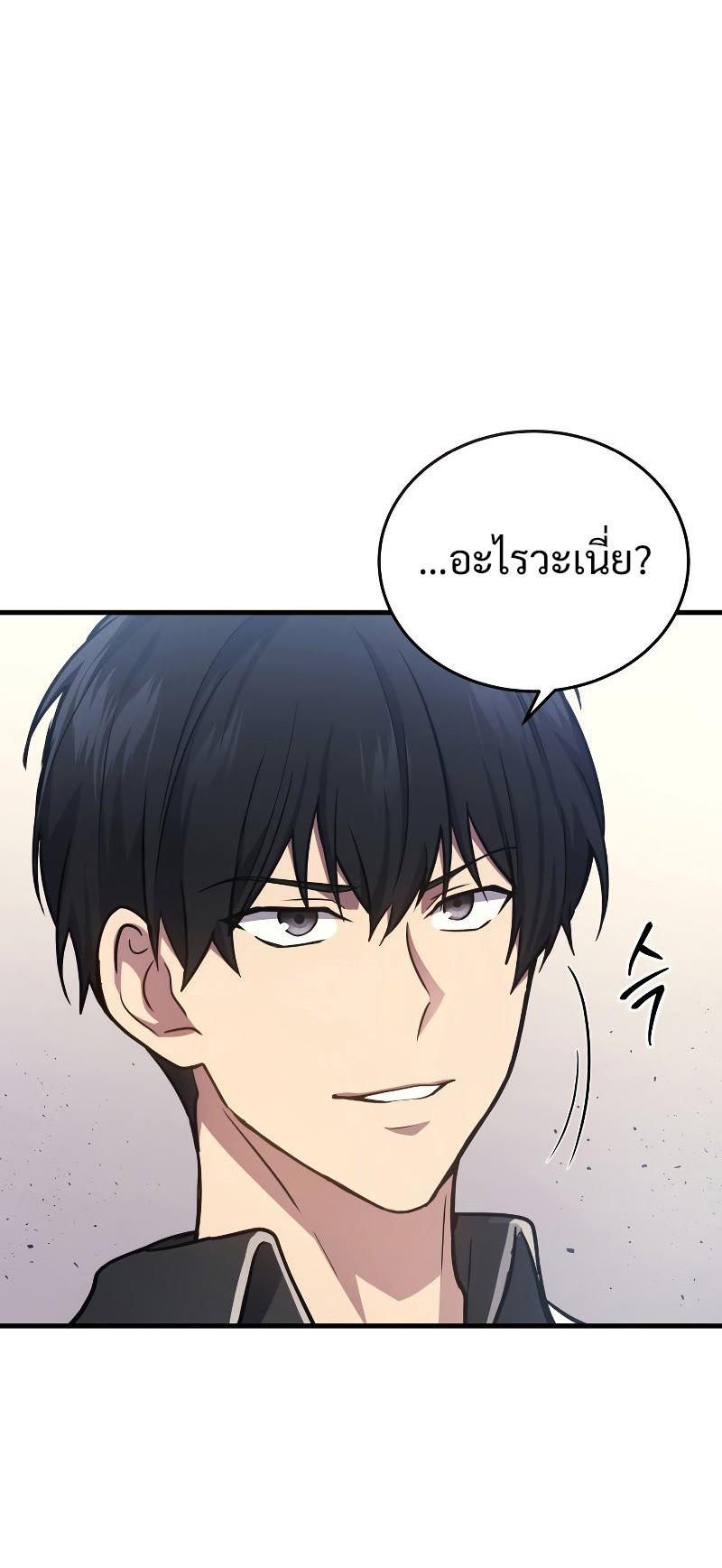 Martial God Regressed to Level 2 ตอนที่ 12 21