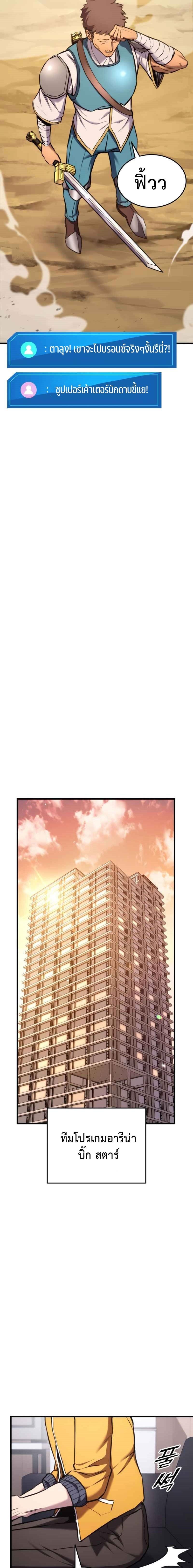 Ranker’s Return (Remake) ตอนที่ 102 22