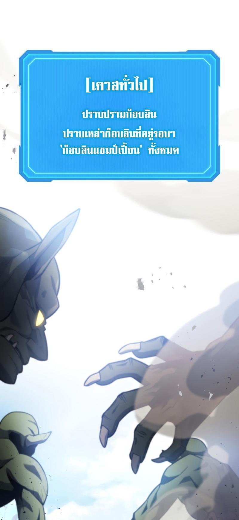 Martial God Regressed to Level 2 ตอนที่ 12 22