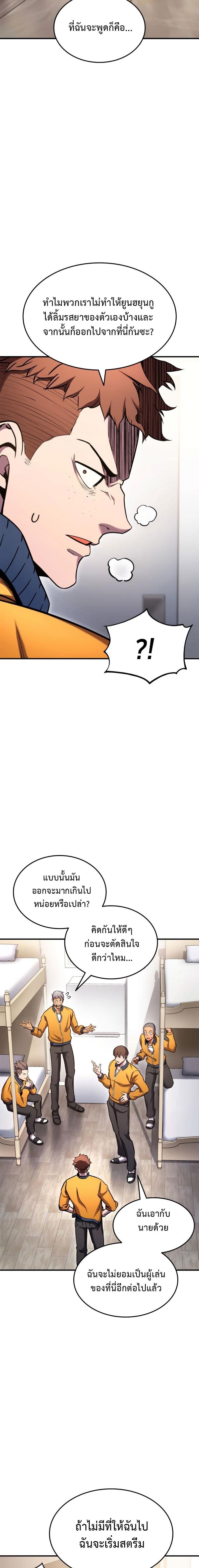 Ranker’s Return (Remake) ตอนที่ 104 22
