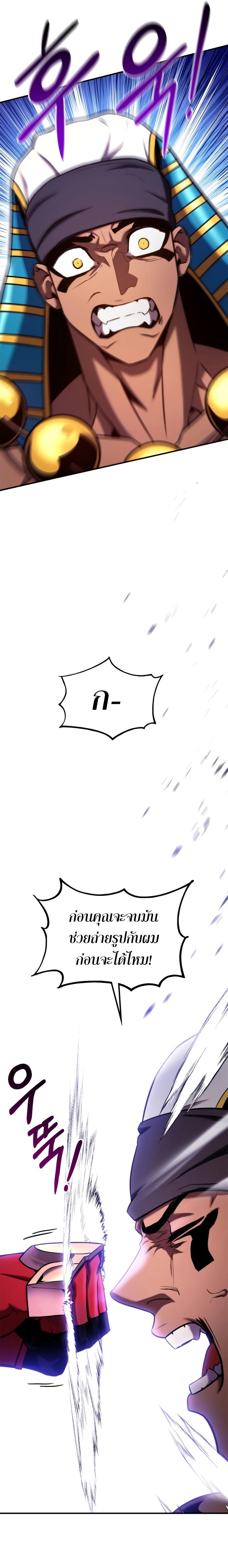 Ranker’s Return (Remake) ตอนที่ 108 23
