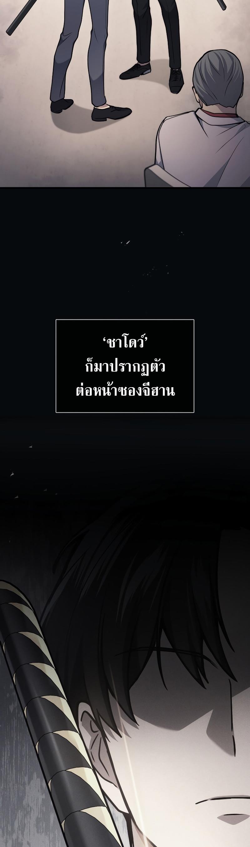 Martial God Regressed to Level 2 ตอนที่ 16 2