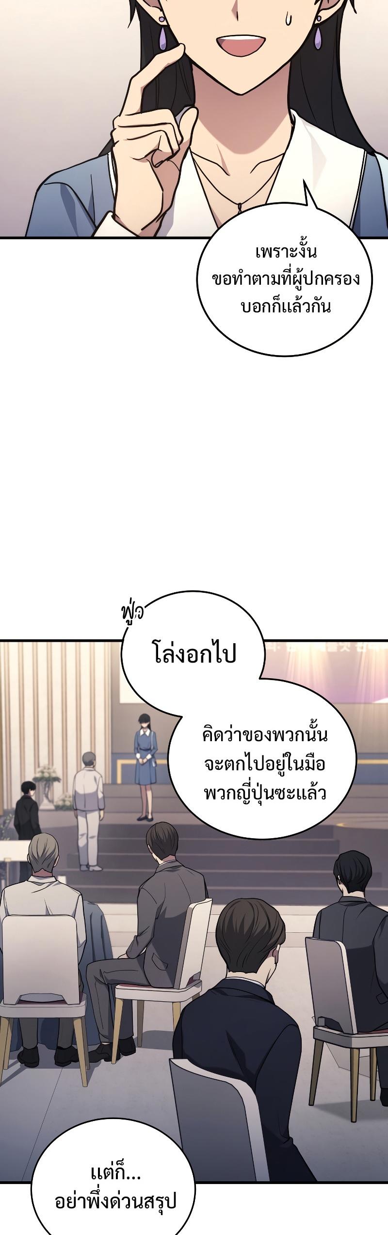 Martial God Regressed to Level 2 ตอนที่ 16 23