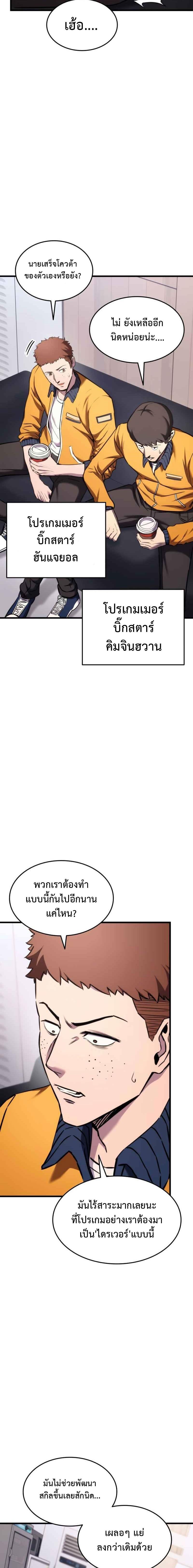 Ranker’s Return (Remake) ตอนที่ 102 23