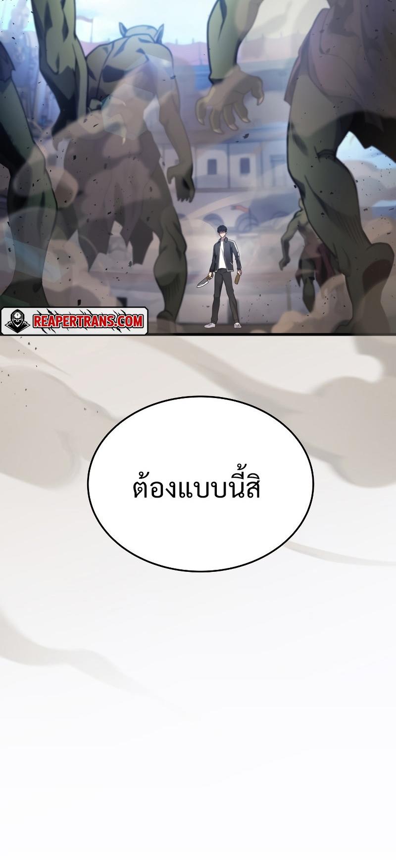 Martial God Regressed to Level 2 ตอนที่ 12 23