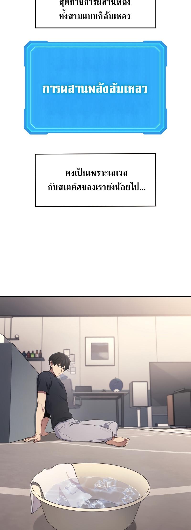Martial God Regressed to Level 2 ตอนที่ 14 23