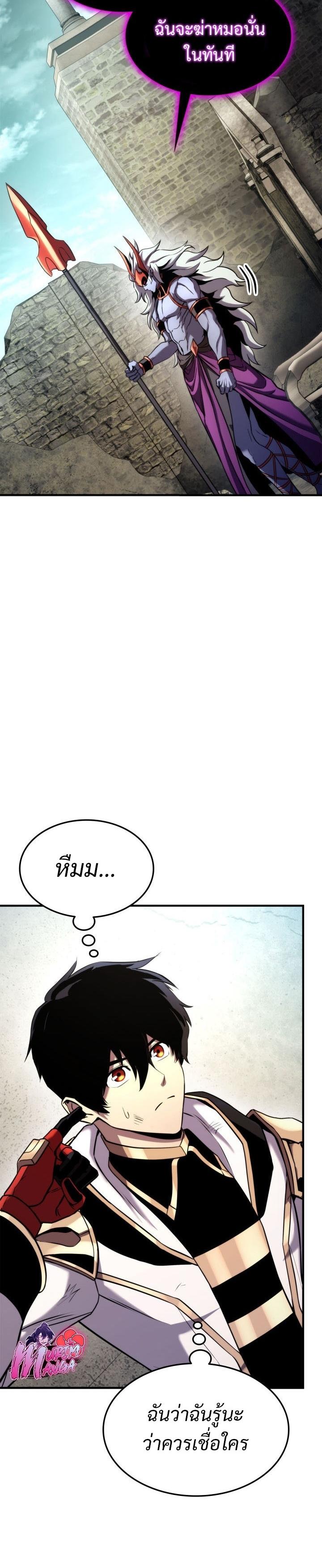 Ranker’s Return (Remake) ตอนที่ 109 24