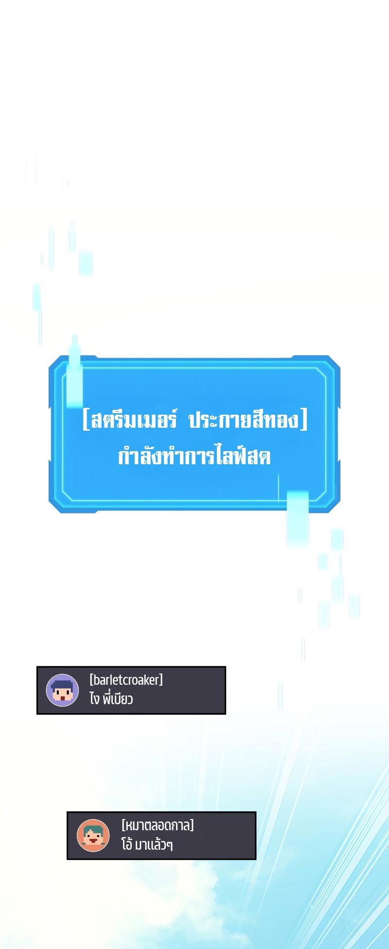 Martial God Regressed to Level 2 ตอนที่ 11 24