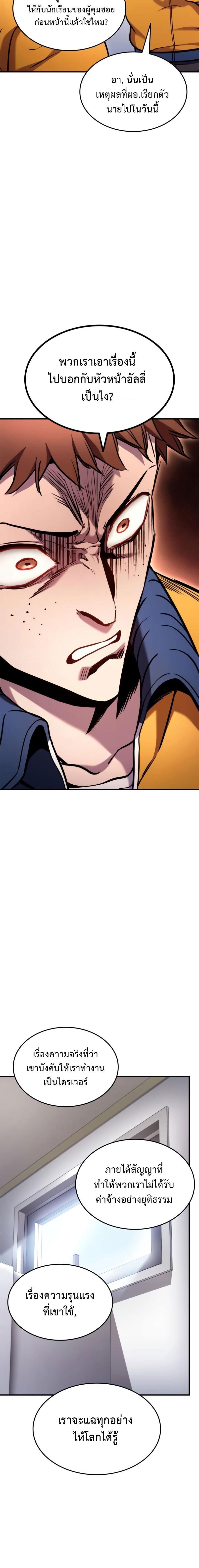 Ranker’s Return (Remake) ตอนที่ 104 24