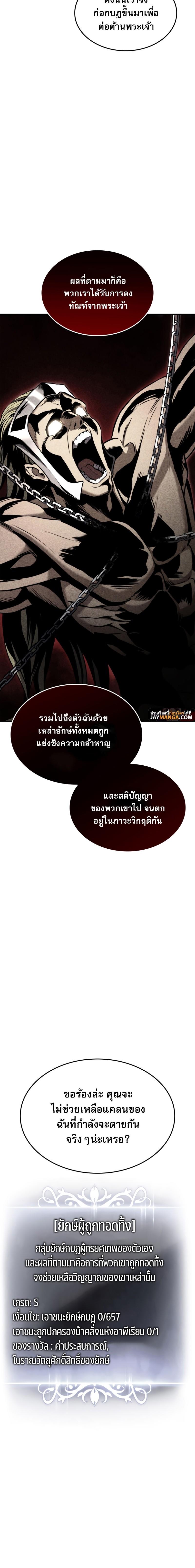 Ranker’s Return (Remake) ตอนที่ 108 2