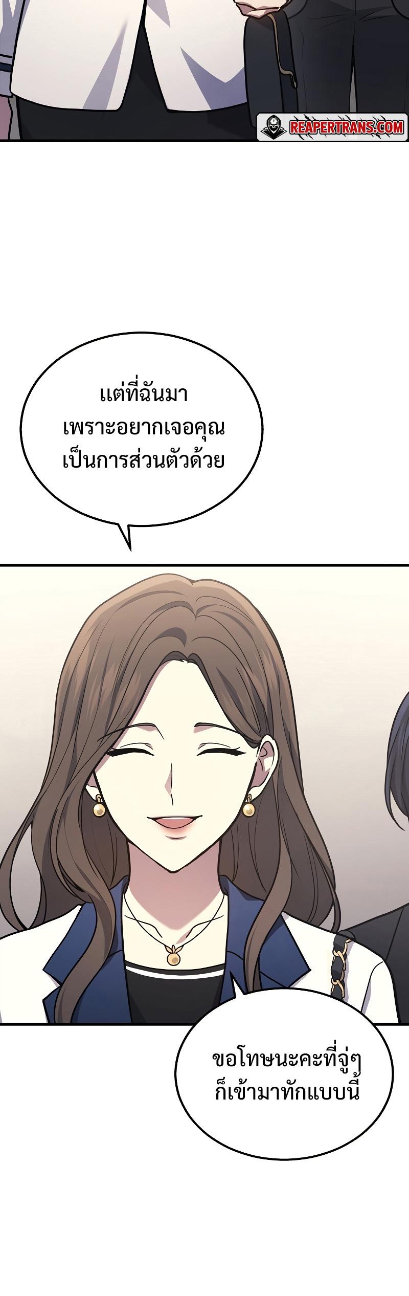 Martial God Regressed to Level 2 ตอนที่ 17 25