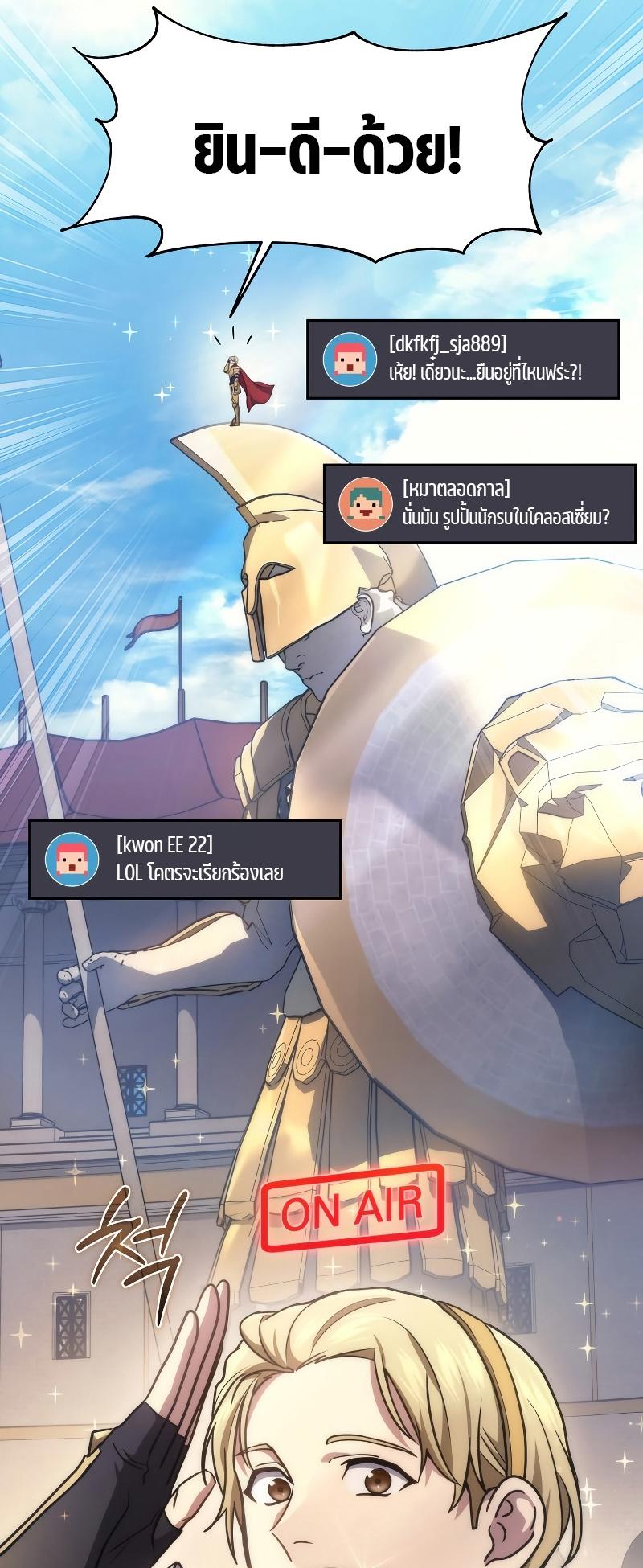 Martial God Regressed to Level 2 ตอนที่ 11 25