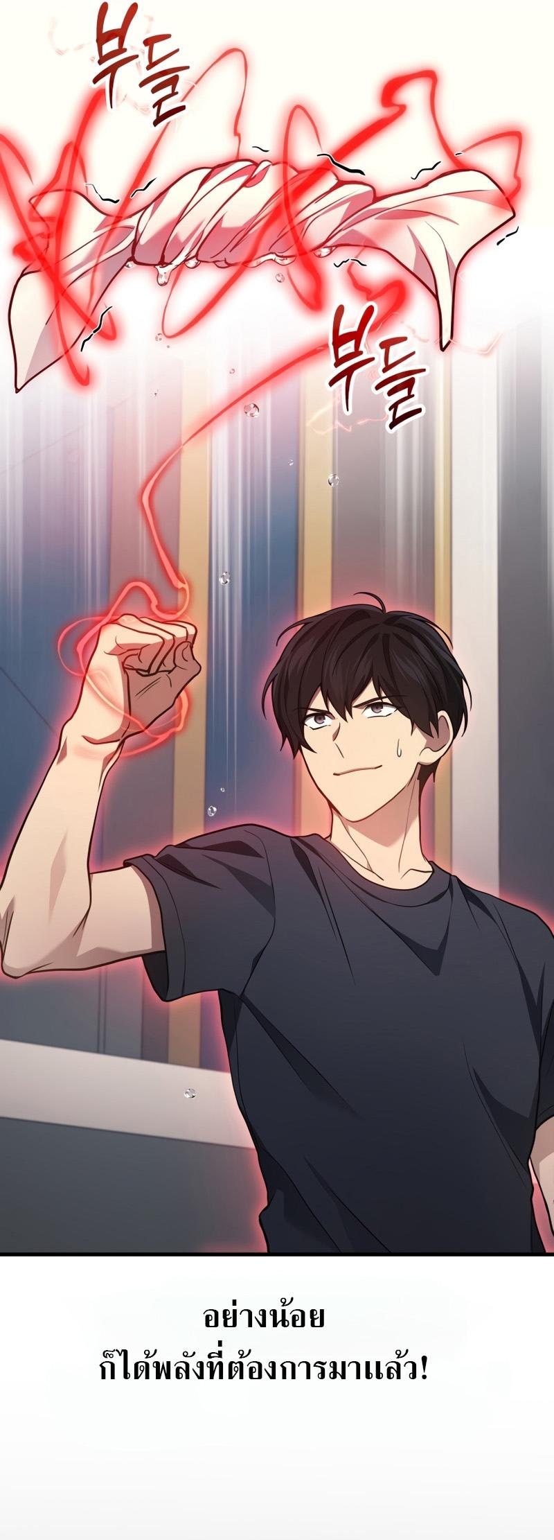 Martial God Regressed to Level 2 ตอนที่ 14 25