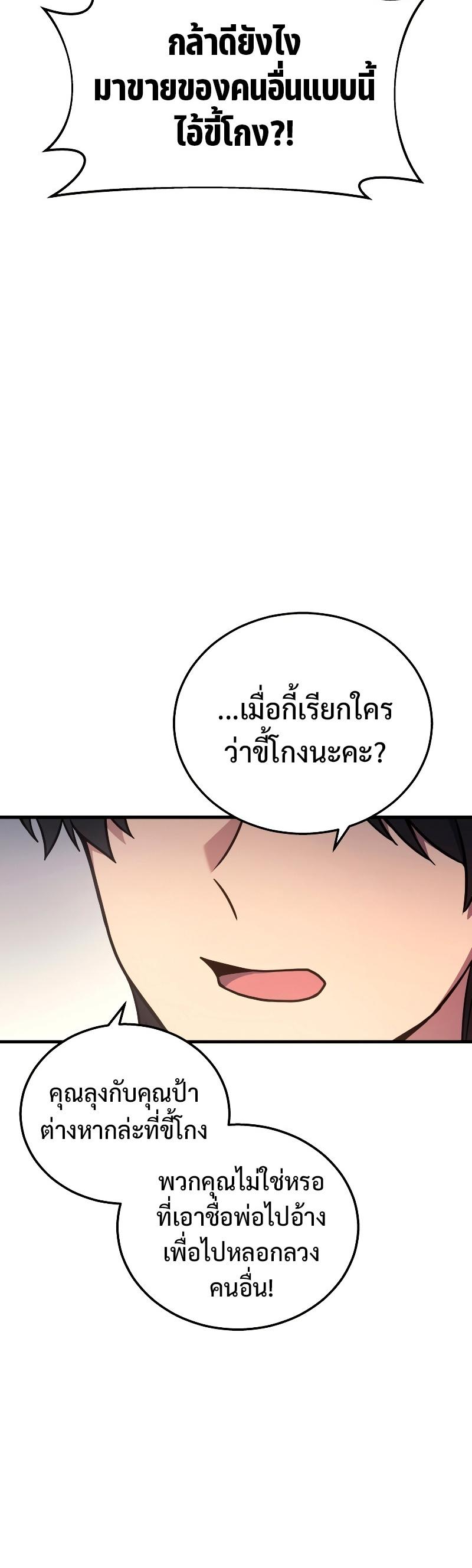 Martial God Regressed to Level 2 ตอนที่ 15 25