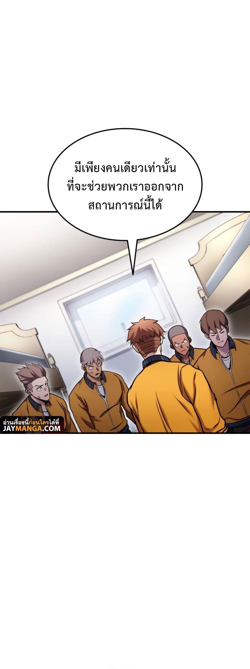 Ranker’s Return (Remake) ตอนที่ 104 25