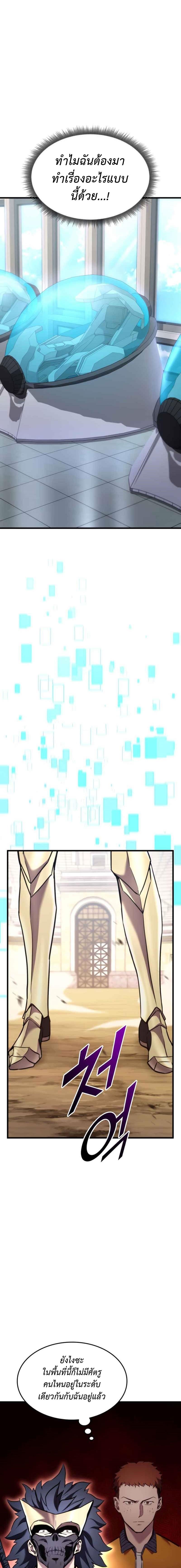 Ranker’s Return (Remake) ตอนที่ 102 25