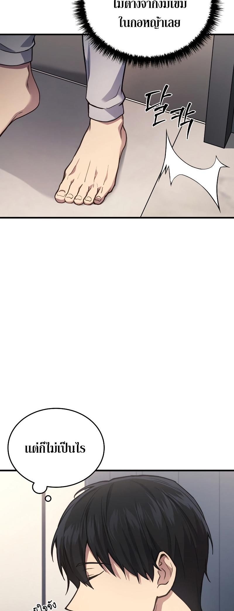 Martial God Regressed to Level 2 ตอนที่ 13 26