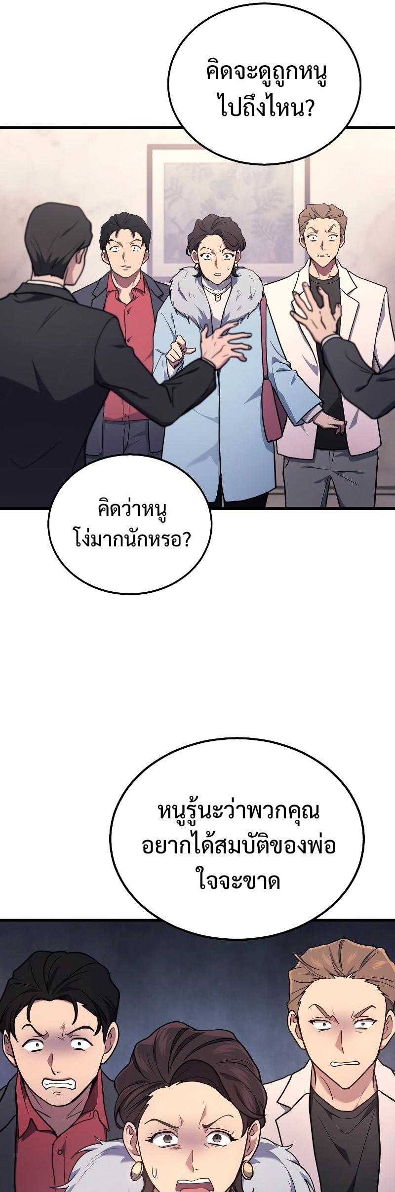 Martial God Regressed to Level 2 ตอนที่ 15 26