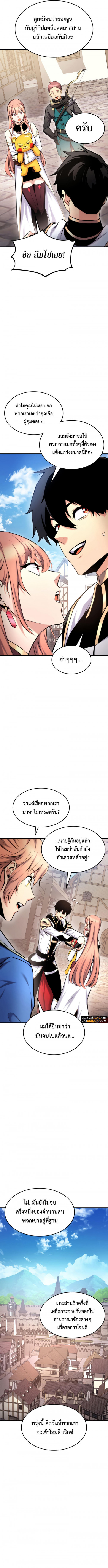 Ranker’s Return (Remake) ตอนที่ 93 2