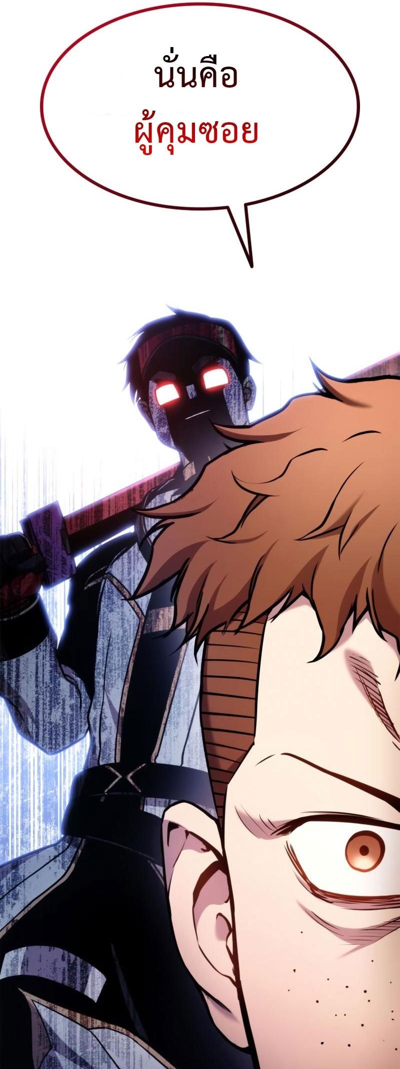 Ranker’s Return (Remake) ตอนที่ 104 26