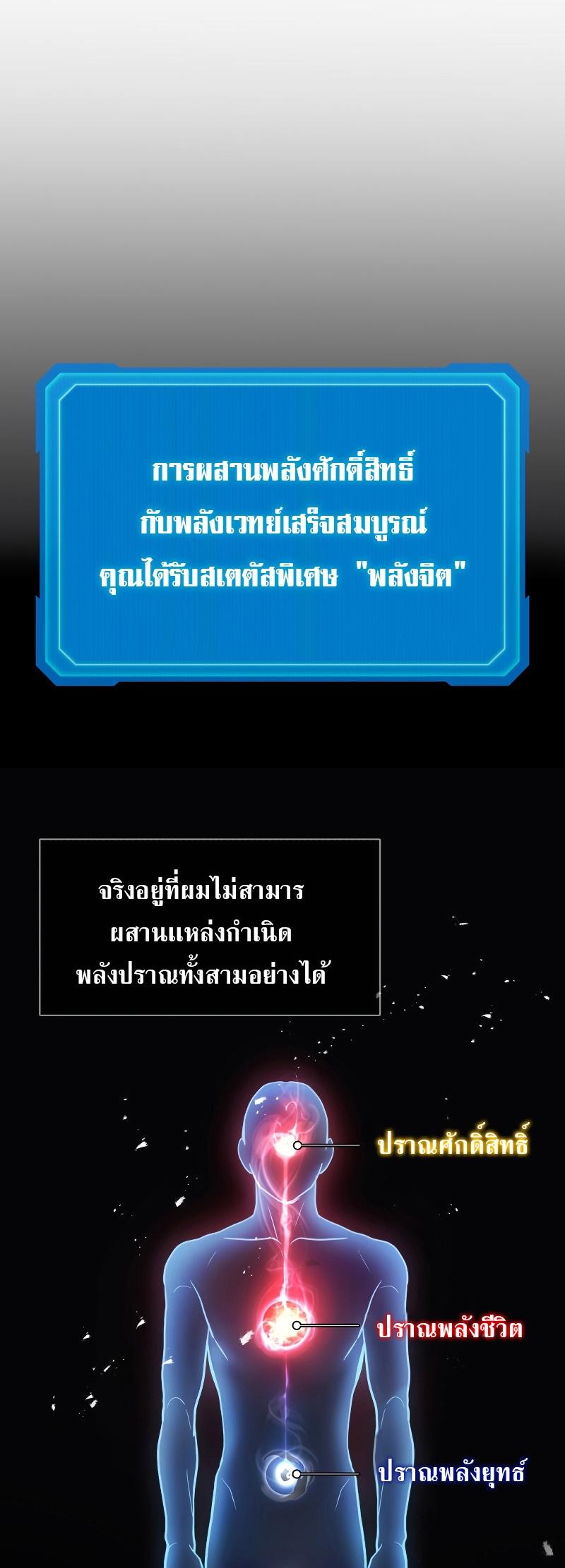 Martial God Regressed to Level 2 ตอนที่ 14 26