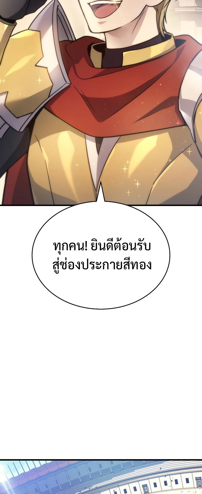 Martial God Regressed to Level 2 ตอนที่ 11 26