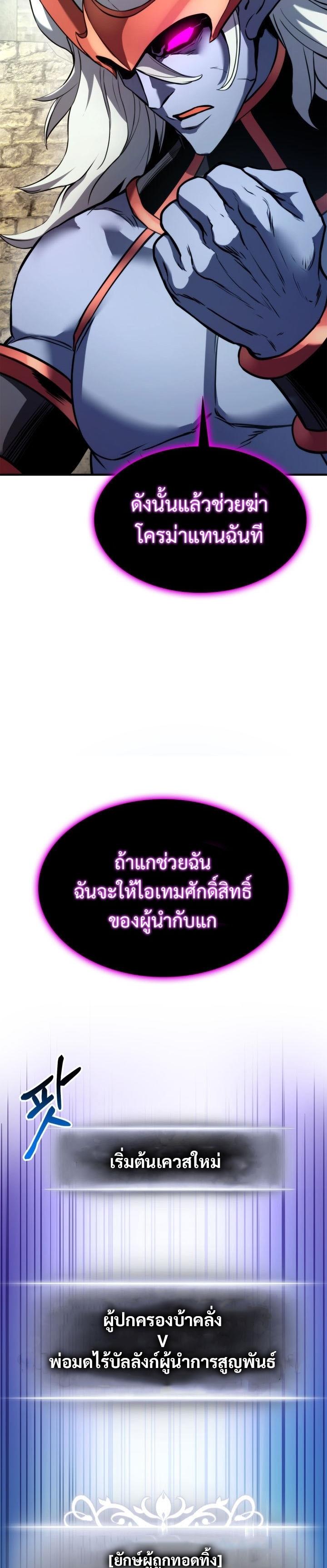 Ranker’s Return (Remake) ตอนที่ 109 26
