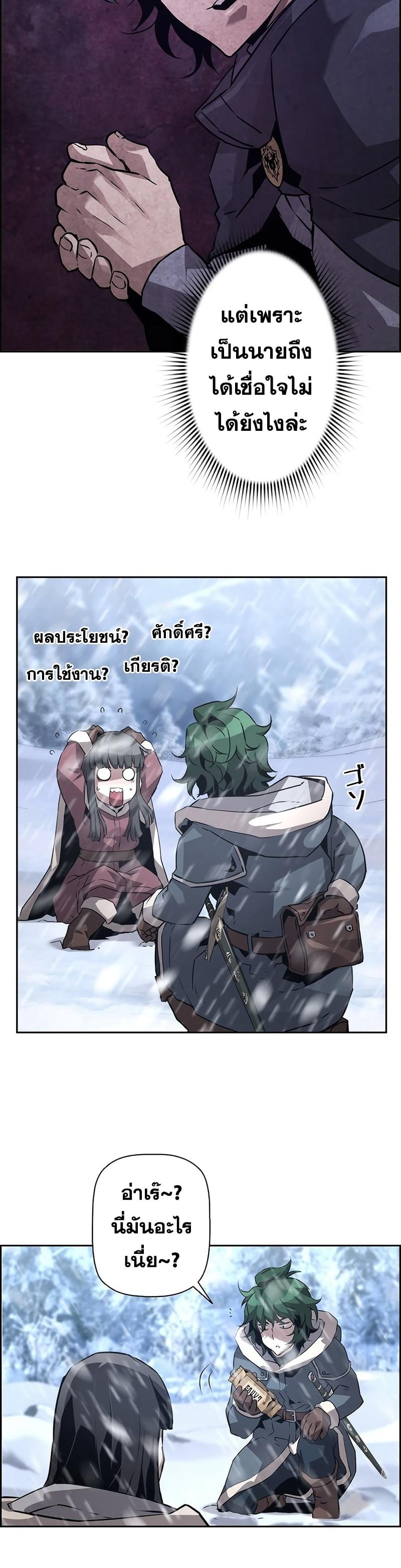 Necromancer’s Evolutionary Traits ตอนที่ 25 26
