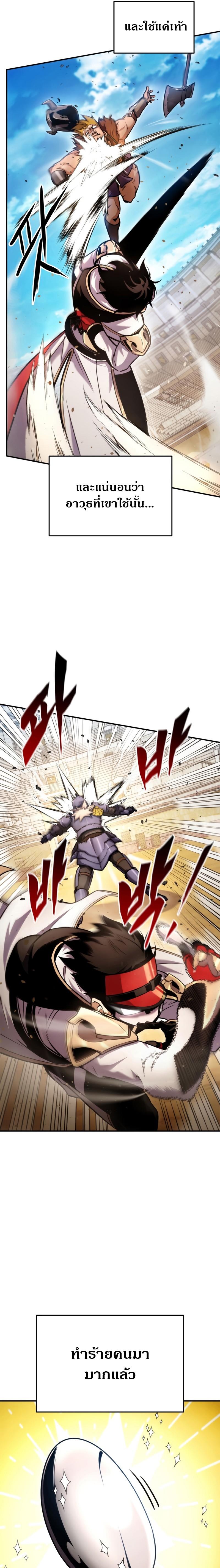 Ranker’s Return (Remake) ตอนที่ 108 27
