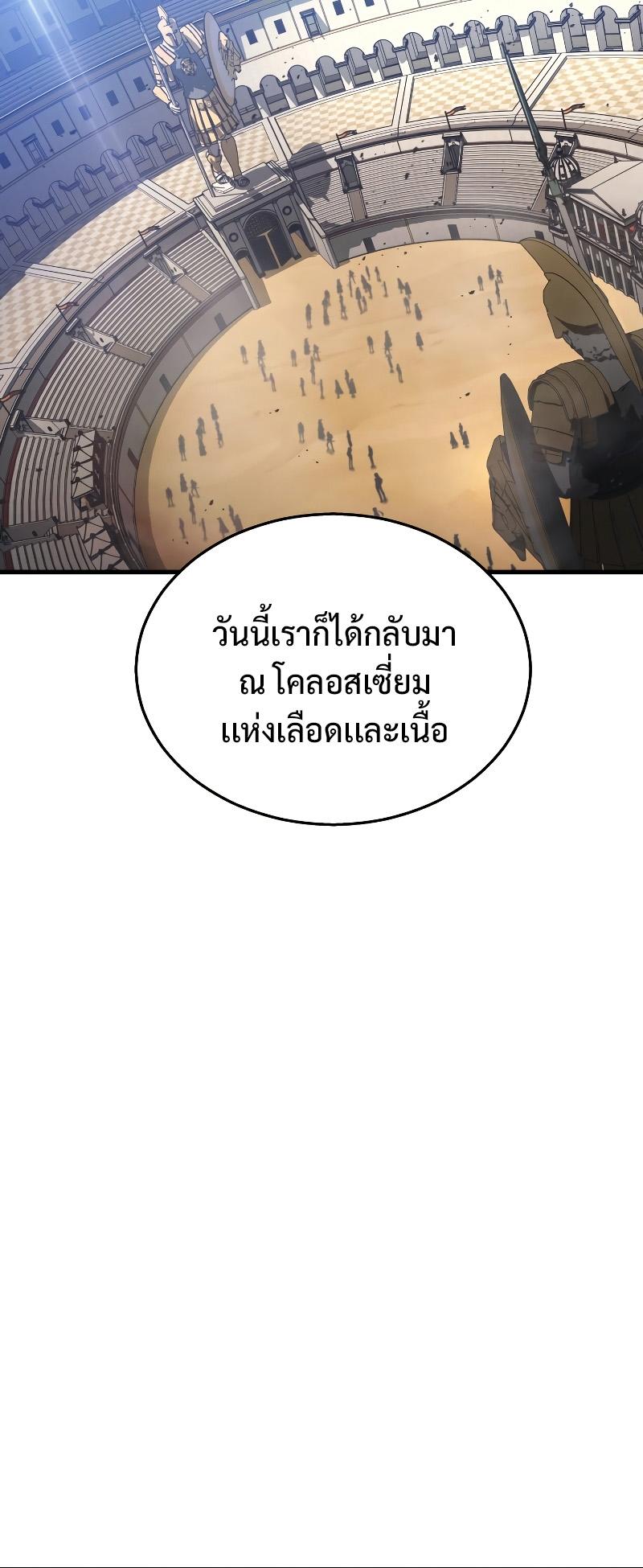 Martial God Regressed to Level 2 ตอนที่ 11 27