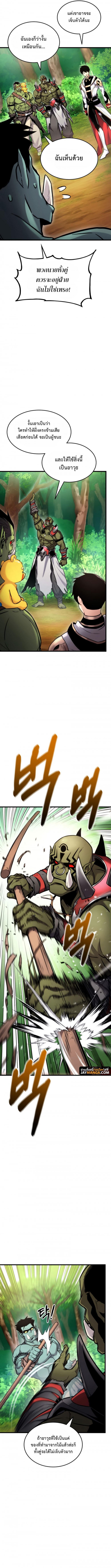 Ranker’s Return (Remake) ตอนที่ 99 2