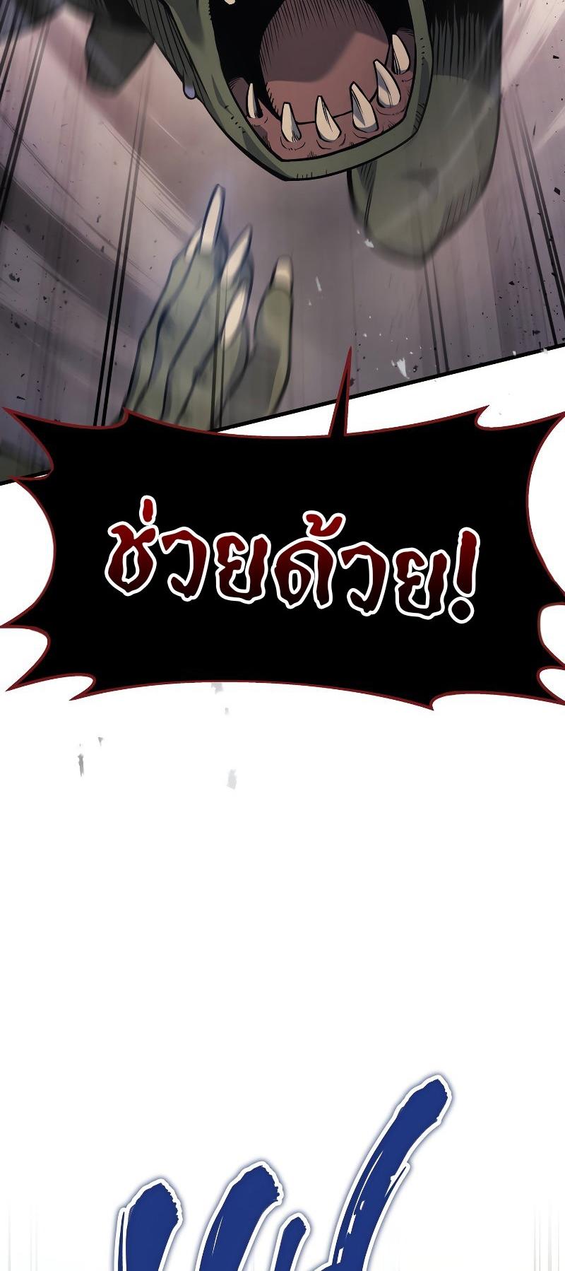 Martial God Regressed to Level 2 ตอนที่ 12 27