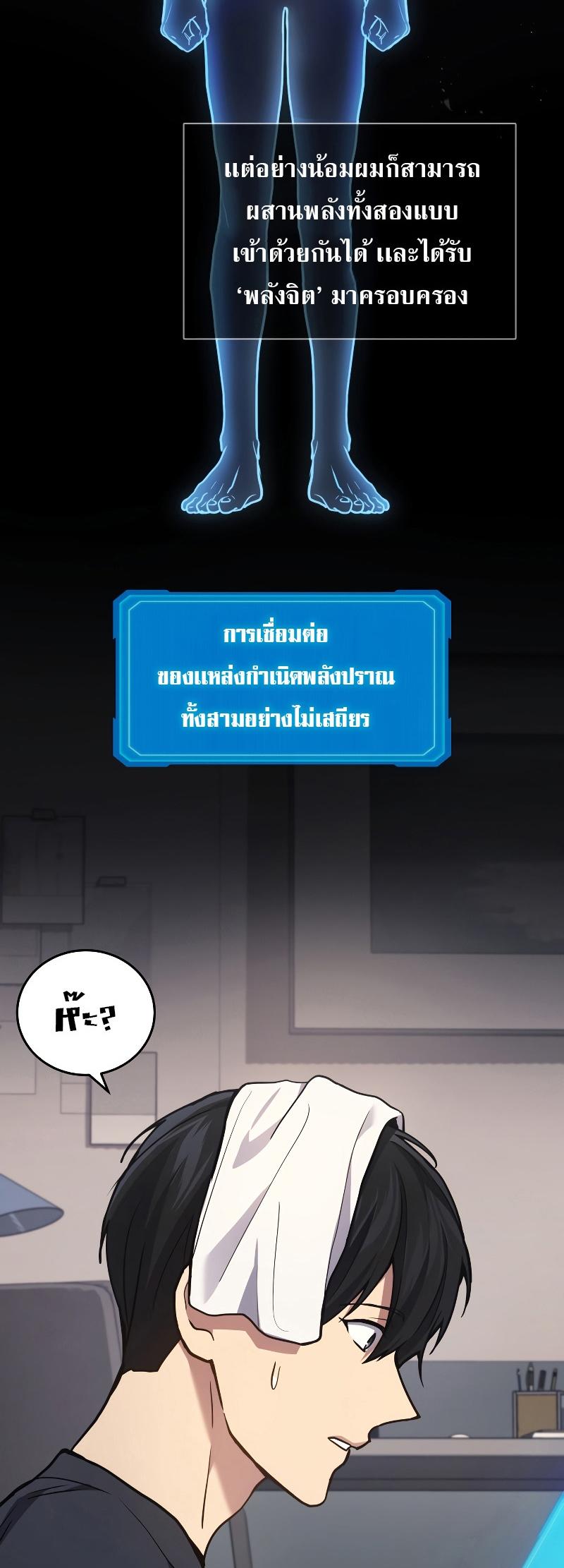 Martial God Regressed to Level 2 ตอนที่ 14 27