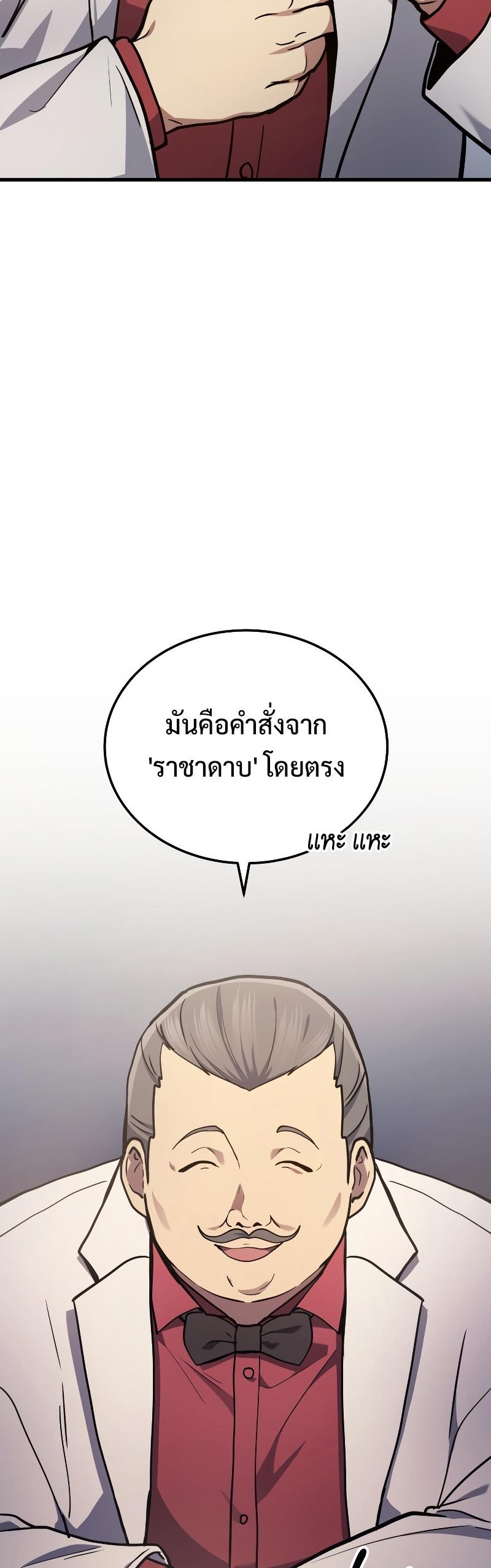 Martial God Regressed to Level 2 ตอนที่ 16 28