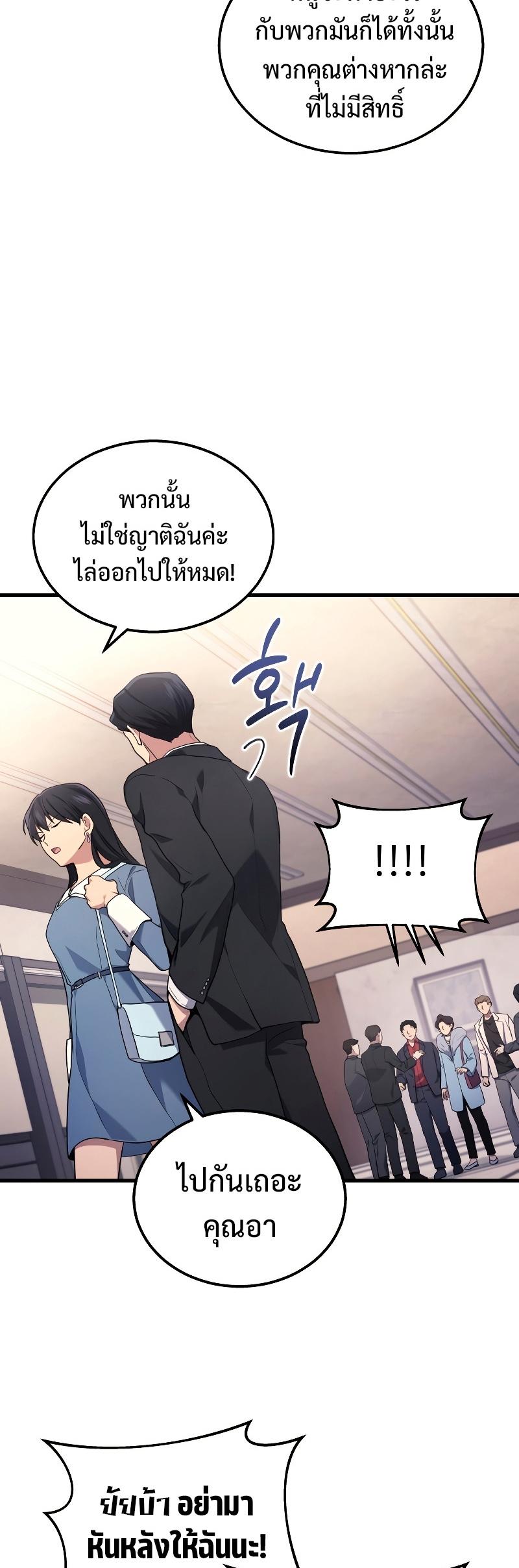 Martial God Regressed to Level 2 ตอนที่ 15 28