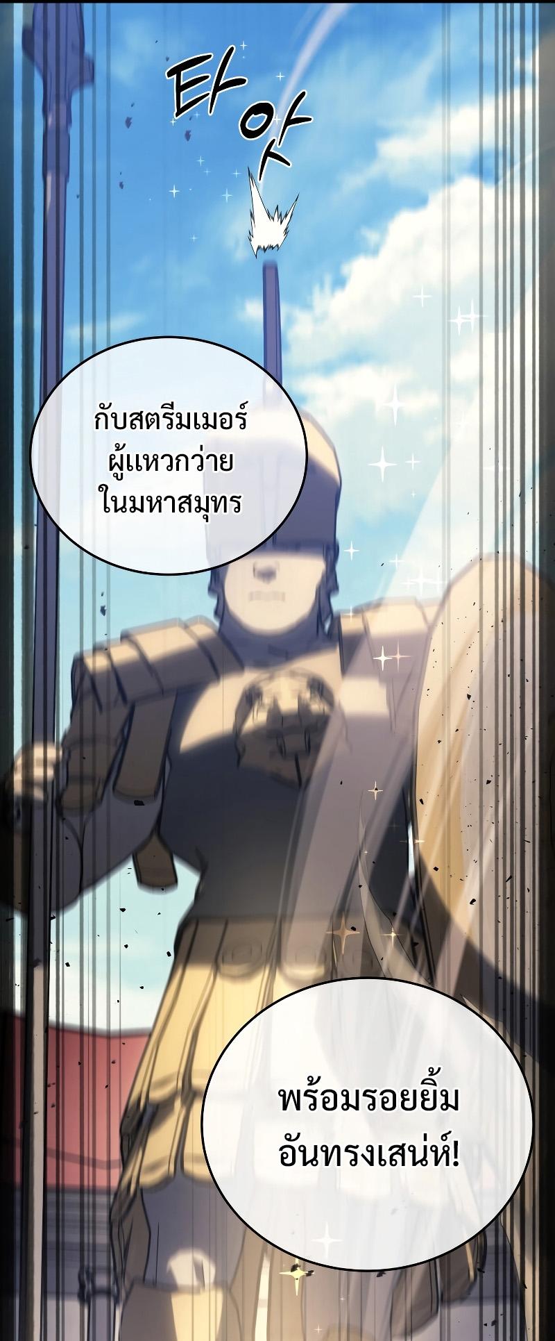 Martial God Regressed to Level 2 ตอนที่ 11 28