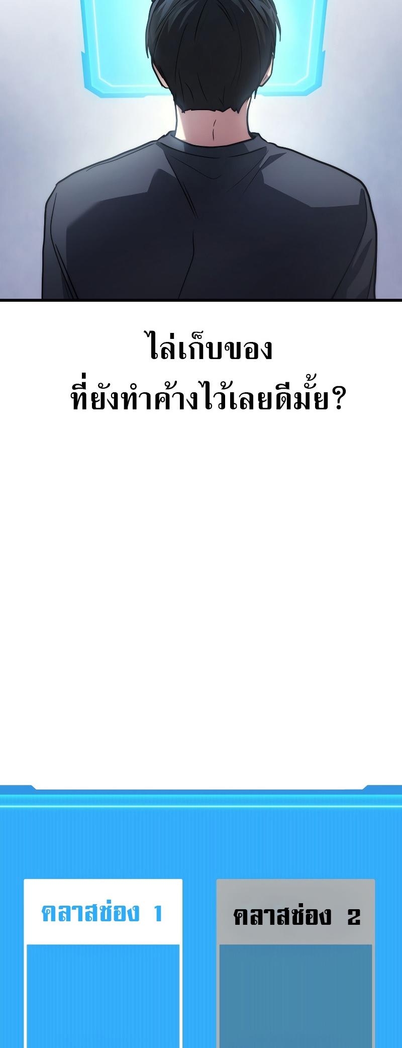 Martial God Regressed to Level 2 ตอนที่ 13 28
