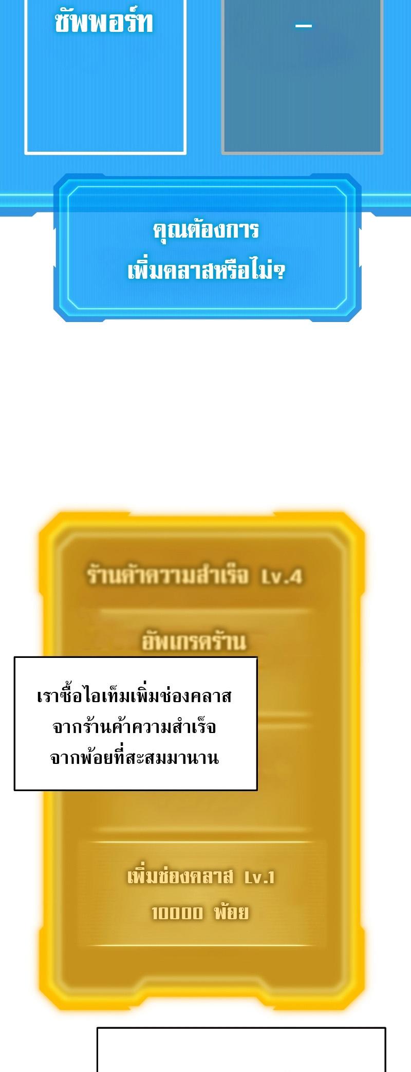 Martial God Regressed to Level 2 ตอนที่ 13 29