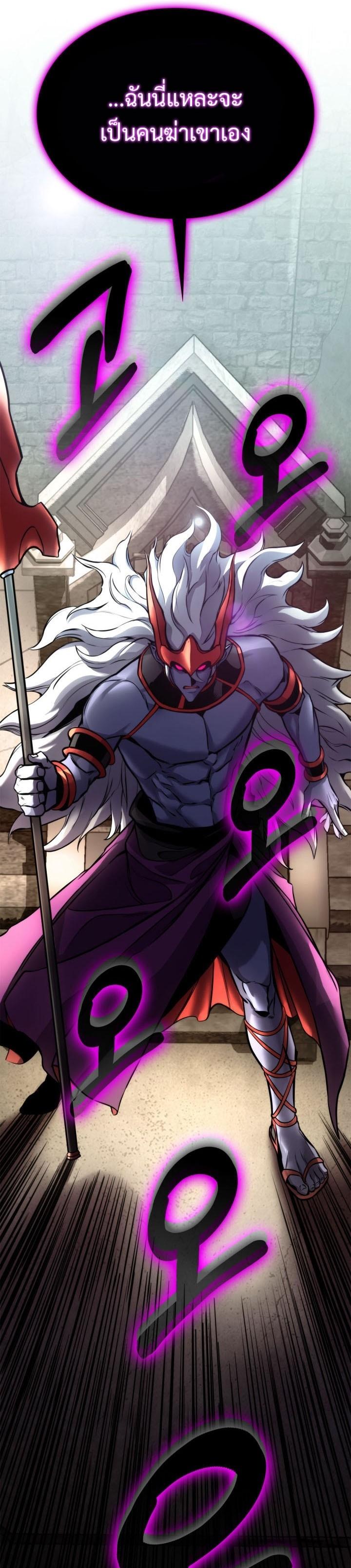Ranker’s Return (Remake) ตอนที่ 109 29
