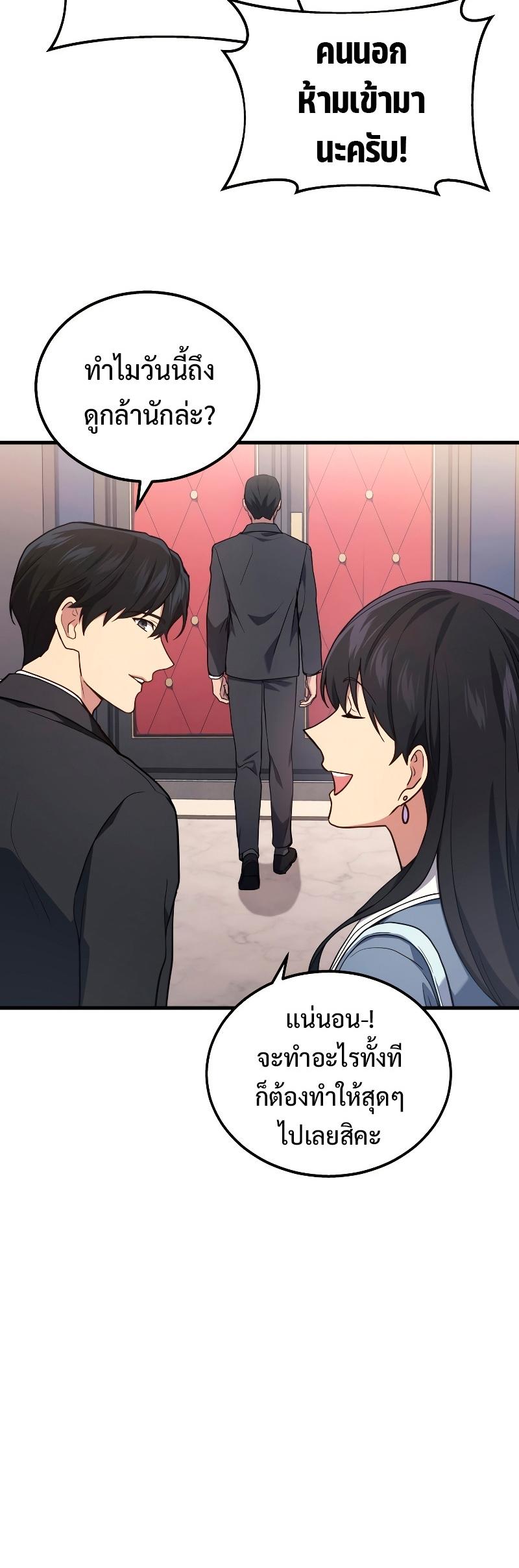Martial God Regressed to Level 2 ตอนที่ 15 29